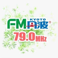 FM丹波 79.0MHz（福知山市）